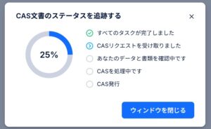 CAS shield 1