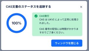 CAS shield 2