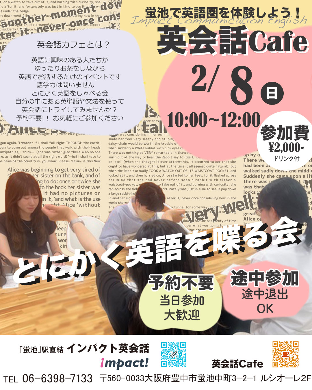 豊中蛍池 インパクト英会話 英会話カフェ