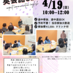 豊中蛍池　インパクト英会話　英会話カフェ